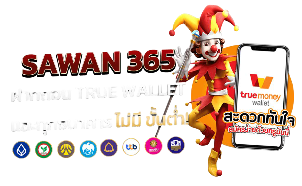 ฝากถอนไม่มีขั้นต่ำ
