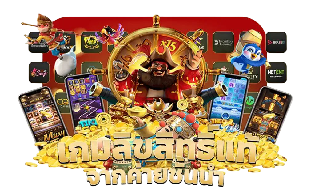 สล็อตเว็บตรง