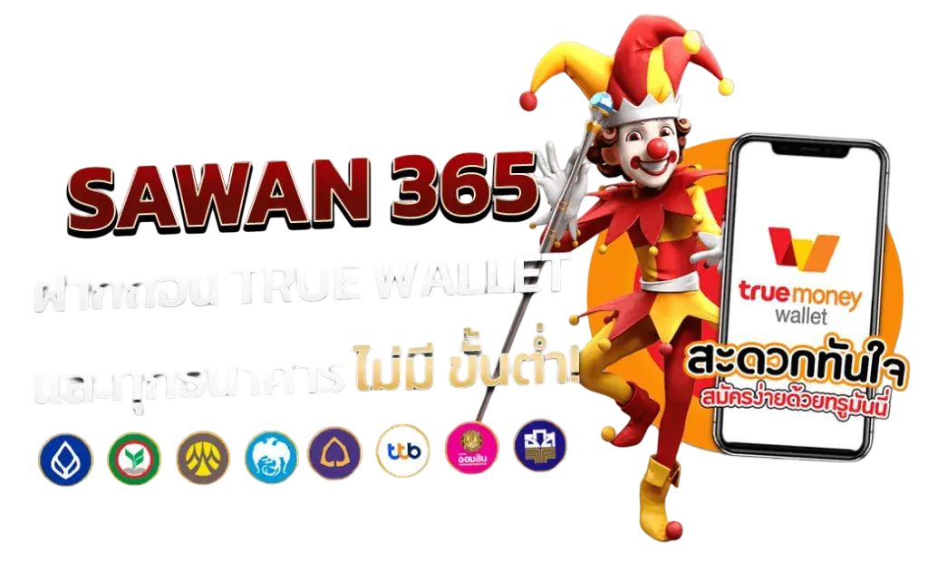 ฝาก ถอน True Wallet